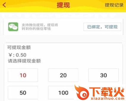 火箭看点app截图3