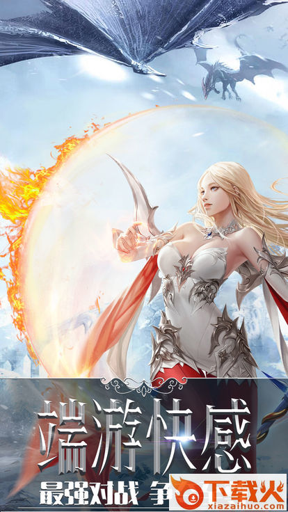 破坏神之怒截图1