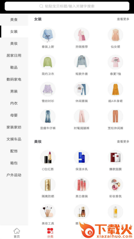 蔚莱优店截图1