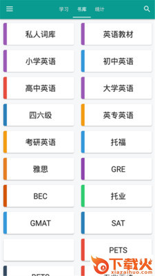 小猫单词库app截图1
