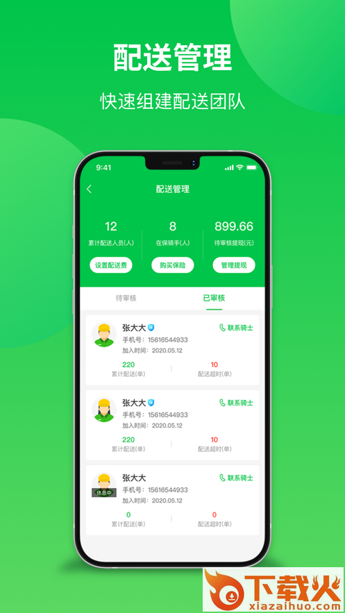 你家菜场商户app截图2