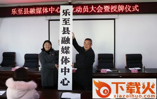 乐至融媒客户端 v1.1.0 安卓版截图3