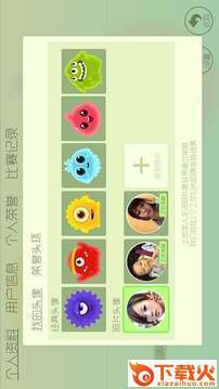 QQ拉圈圈一键秒刷棒棒糖助手截图2