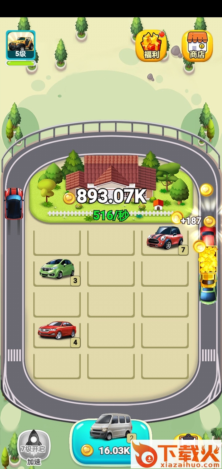 最强人生截图1