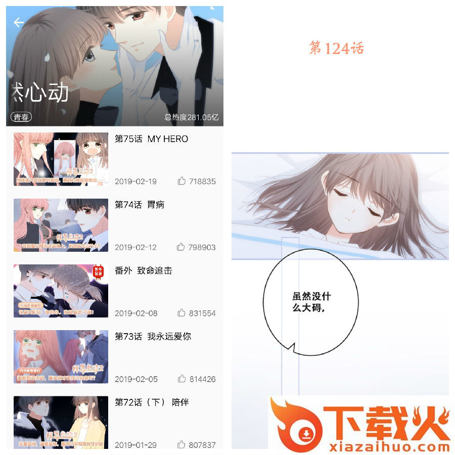 时时漫画截图3