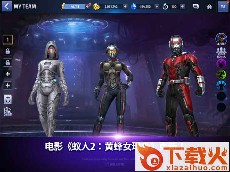 漫威未来之战小米版截图2
