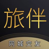 旅伴下载-旅伴appv1.1.1 最新版