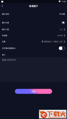 飞飞截图2