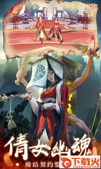 茅山异闻录2截图2