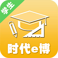 时代e学app下载-时代e学v2.9.1 安卓版