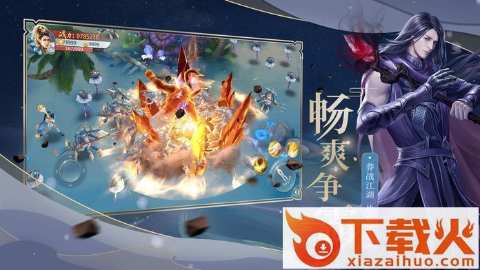 昊天剑宗手游截图1