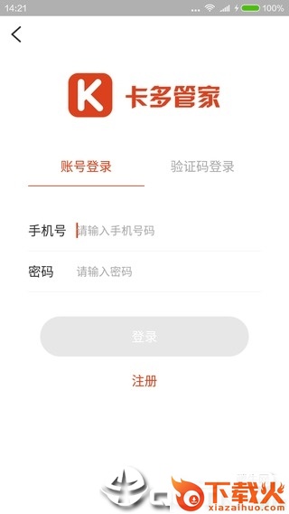 卡多管家截图1