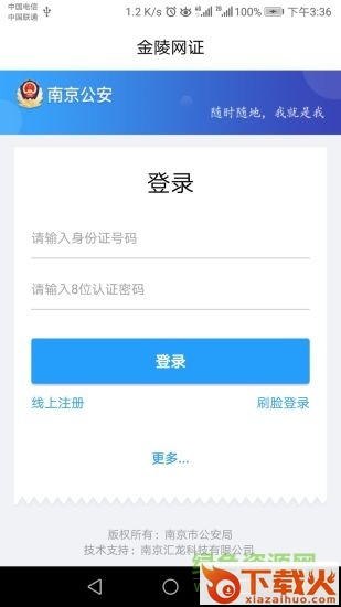 宁归来苹果版