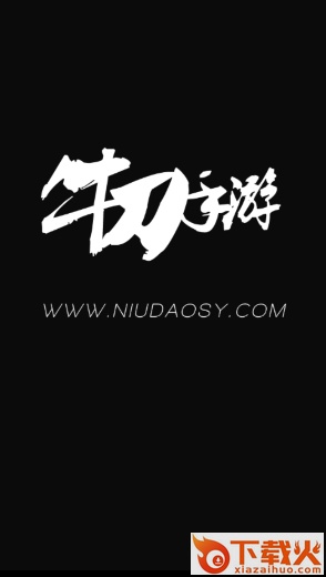 牛刀H5游戏盒子官方版截图2