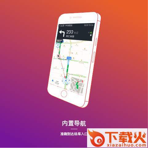 枫停停车app截图2