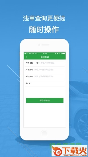 k车车务下载