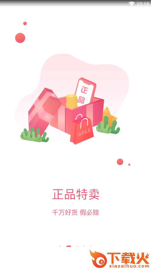时赚平台截图1