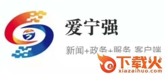 爱宁强截图3