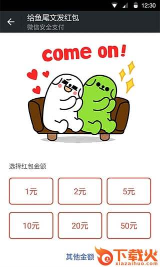 微信6.3.27全新版下载截图2