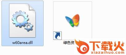 w60area.dll下载