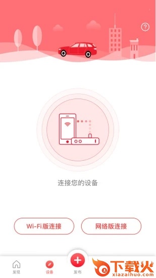 凌度车生活app官方下载截图1