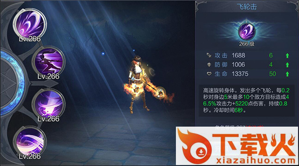 诛神记截图3