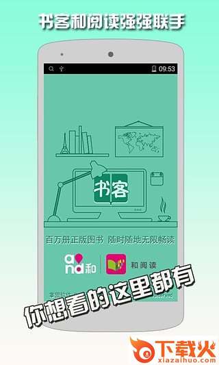 书客阅读截图3