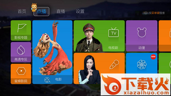 蜜蜂视频TV版下载截图1