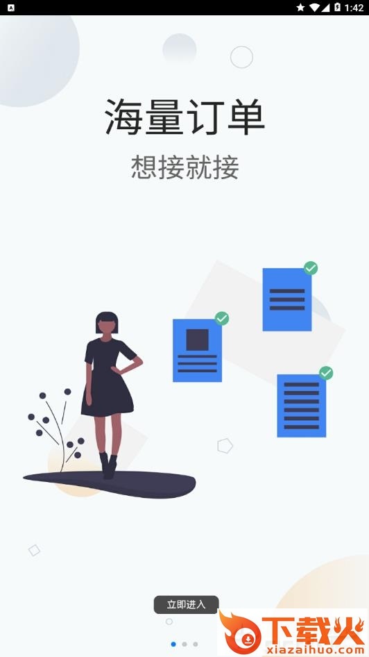 闪跑骑士截图2