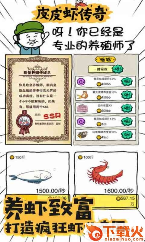 皮皮虾传奇微信版截图2