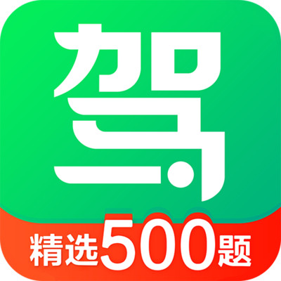 驾校一点通免费下载安装-驾校一点通v16.6.1 安卓手机版