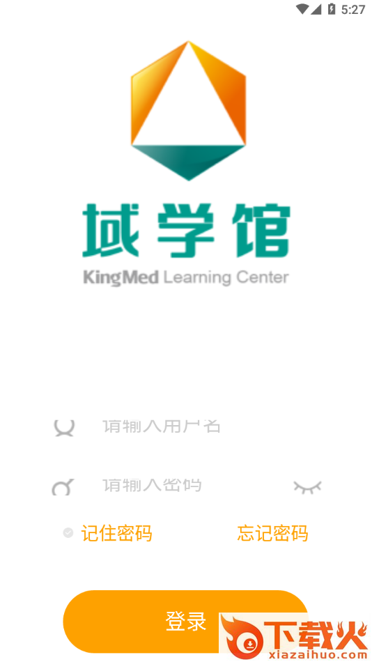 域学馆app截图2