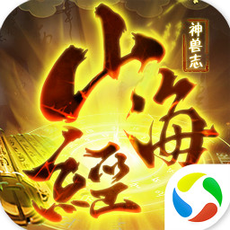 山海经神兽志手游下载-山海经神兽志v1.6.0 安卓版