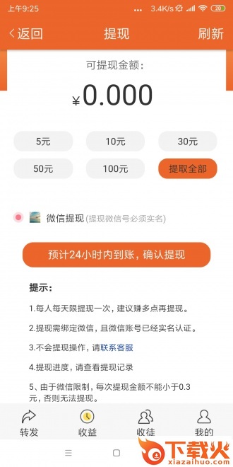 金贝阅读app截图2