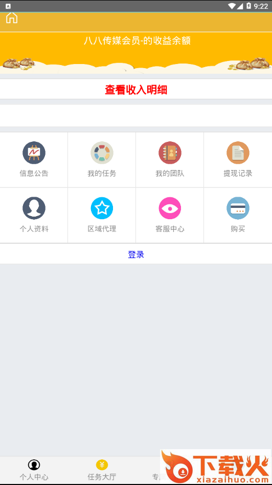 八八传媒截图1