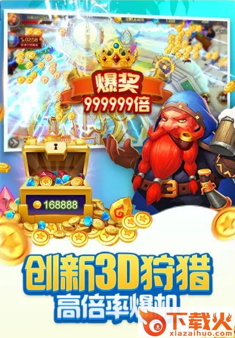 猎宝英雄传截图2