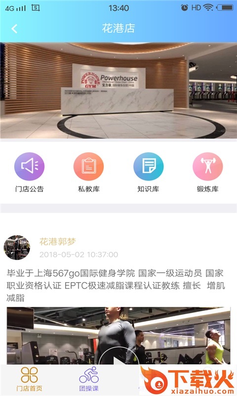 阅步健身app截图2