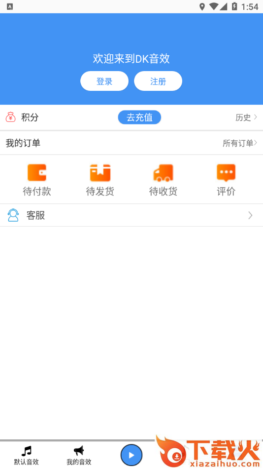 DK音效app下载截图2