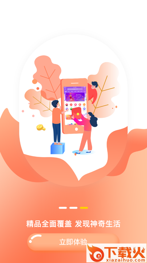 酷鹏优品app截图2