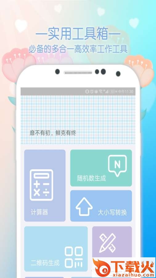 cerulean box截图1