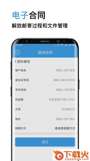 合墨数据截图2
