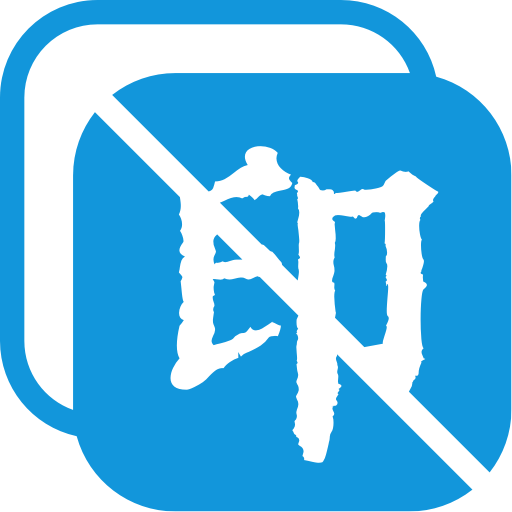 一键去水印王最新版下载-一键去水印王appv5.2.9 官方版