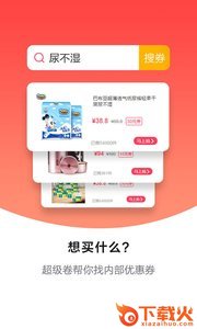 超级卷app截图1