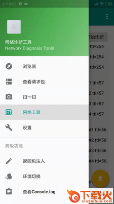 蜗牛网络诊断app截图1