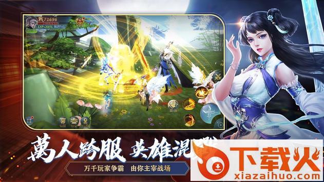 云梦行截图1