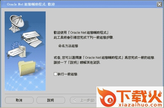 oracle 12g 64位