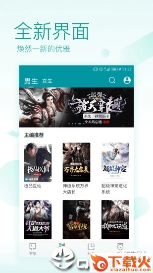 蛋皇阅读器截图3