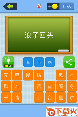 疯言歇语安卓下载截图2
