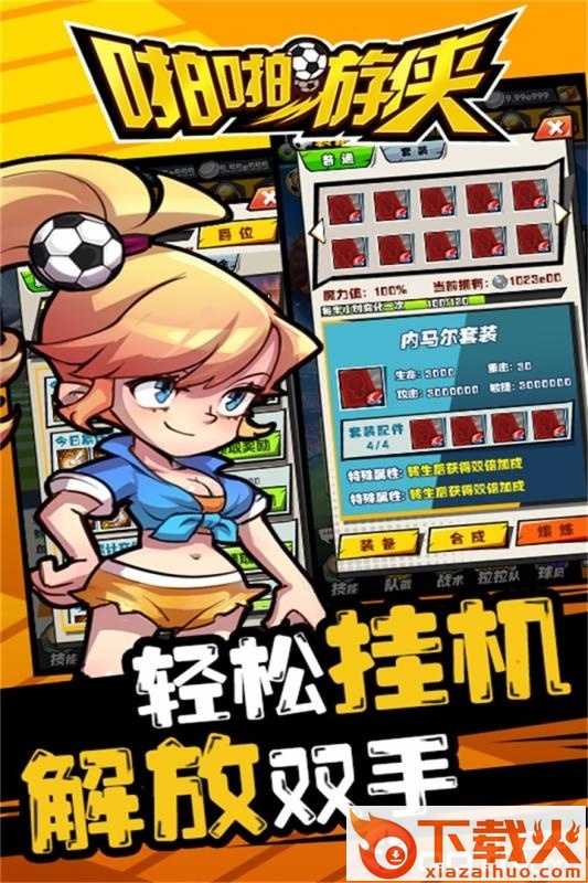 啪啪游侠腾讯版截图2