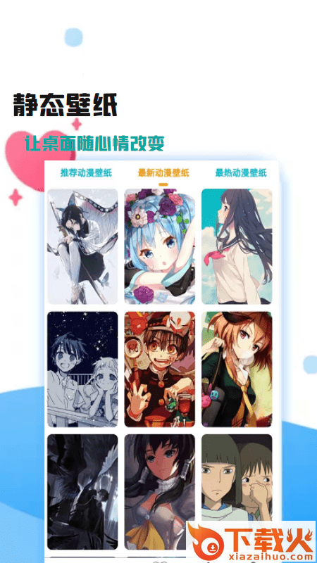 卡通动漫大全app下载截图1